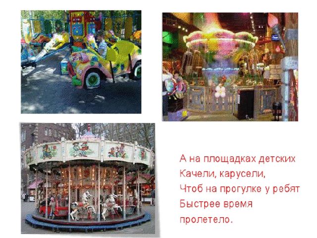 Презентация на тему: "Современный детский сад"
