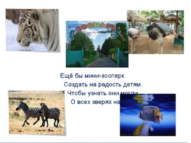 Презентация на тему: "Современный детский сад"
