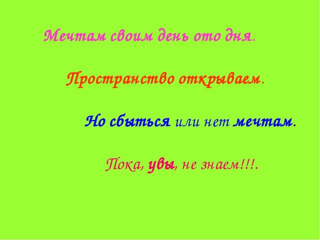 Презентация на тему: "Современный детский сад"