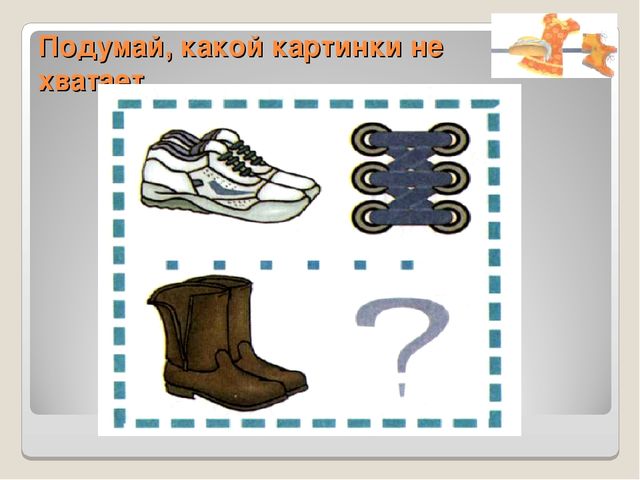 Дидактический материал для НОД по развитию речи. Одежда