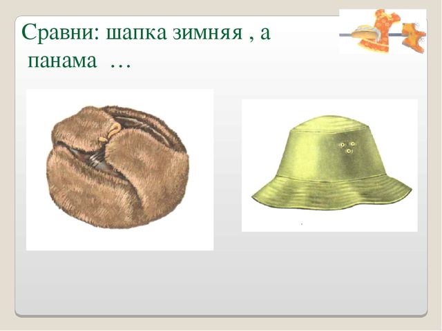 Дидактический материал для НОД по развитию речи. Одежда