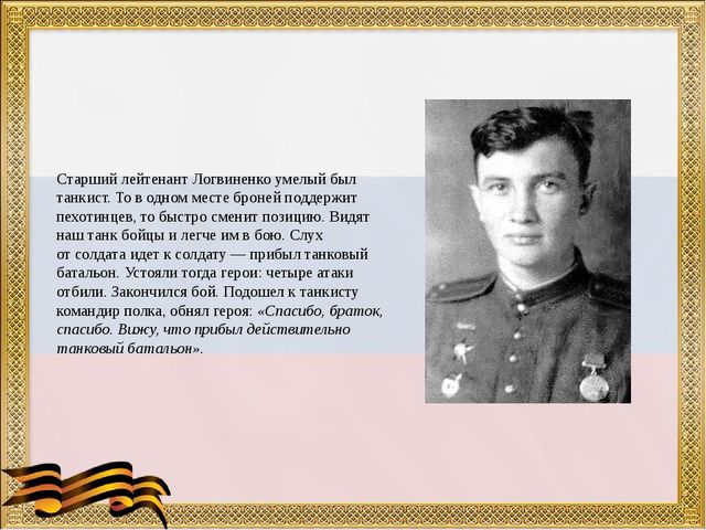 Презентация "Город Герой Москва"