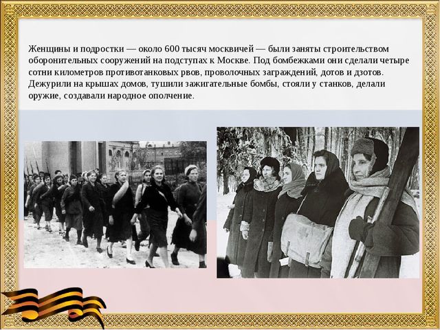 Презентация "Город Герой Москва"