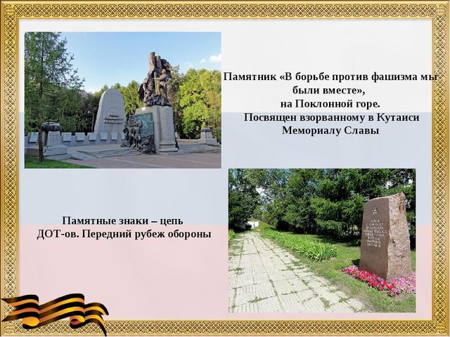 Презентация "Город Герой Москва"