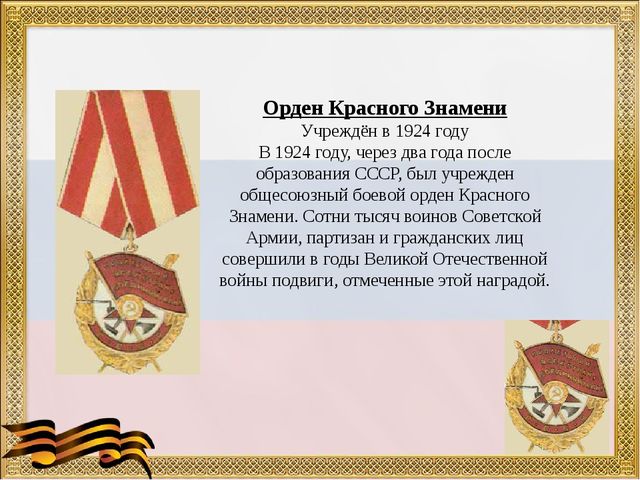 Презентация "Город Герой Москва"