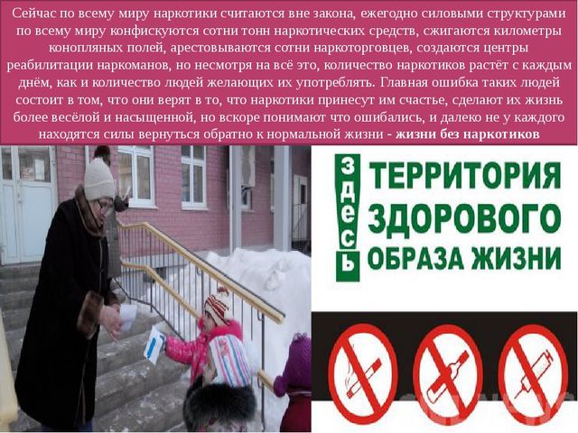 Презентация "Акция ЗОЖ" в детском саду