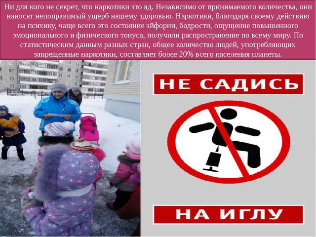 Презентация "Акция ЗОЖ" в детском саду