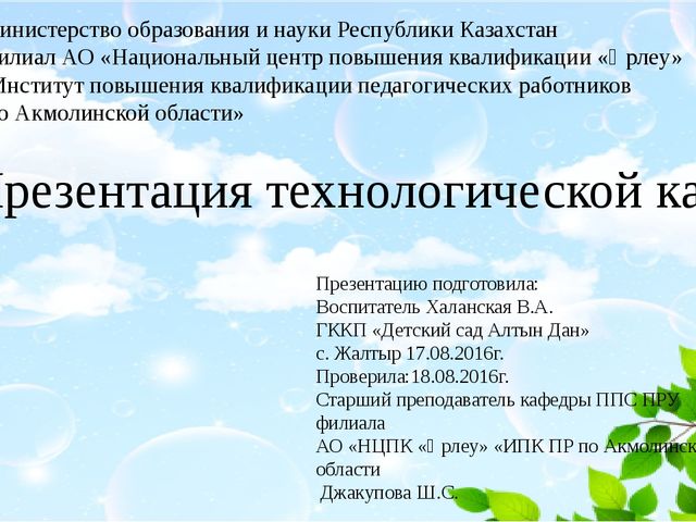 Призентация "Мы друзья природы"