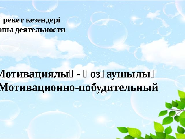 Призентация "Мы друзья природы"