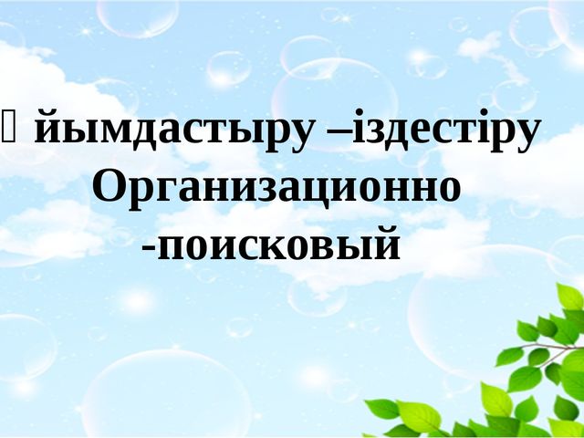 Призентация "Мы друзья природы"