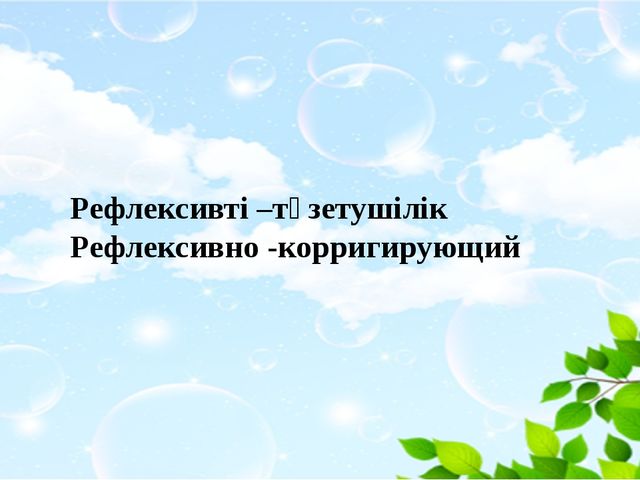 Призентация "Мы друзья природы"