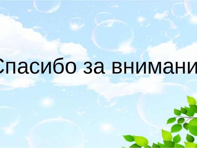 Призентация "Мы друзья природы"