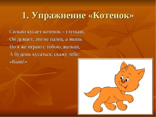 Презентация по прищепкотерапии (СДОУ)