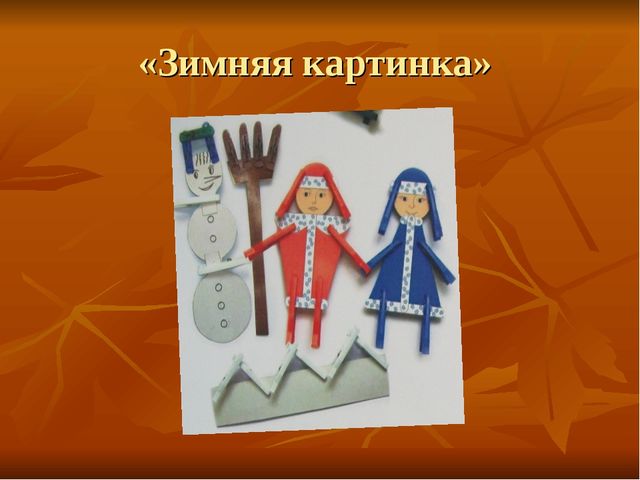 Презентация по прищепкотерапии (СДОУ)