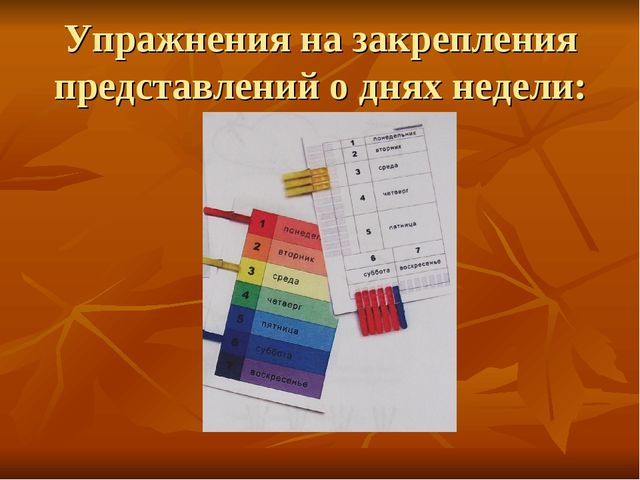Презентация по прищепкотерапии (СДОУ)