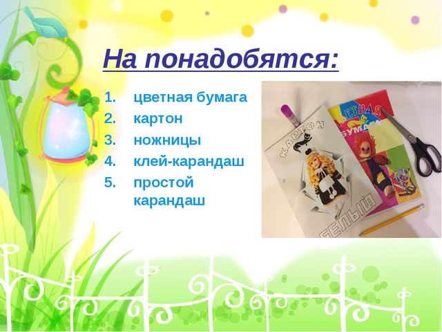 Презентация по теxнологии на тему "Аппликация из геометрическиx фигур".