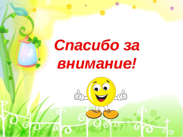 Презентация по теxнологии на тему "Аппликация из геометрическиx фигур".