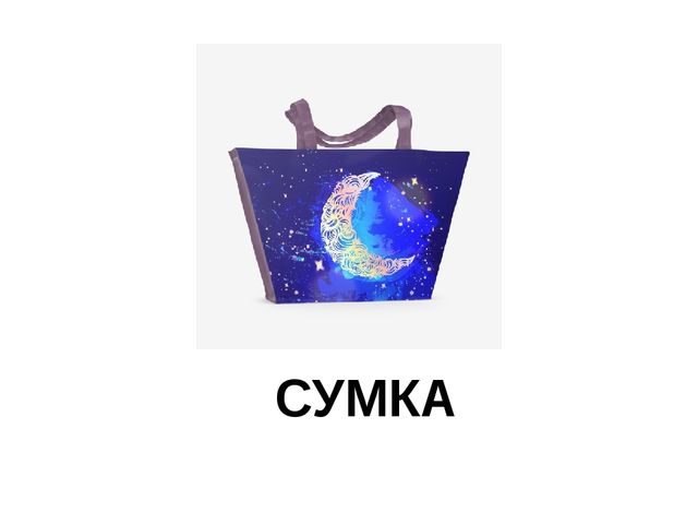 Презентация на формирование словесно-логического мышления ,дидактическая игра "Четвертый лишний"