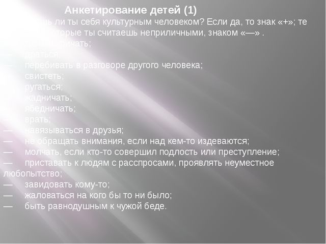 Презентация "Как стать хорошими родителями?"