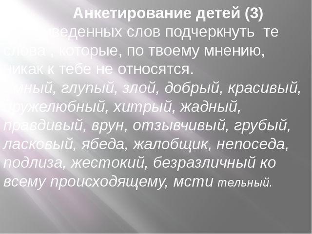 Презентация "Как стать хорошими родителями?"