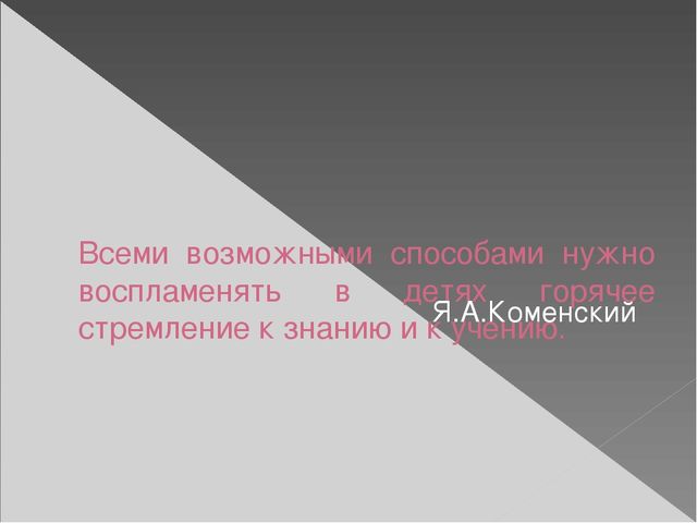 Роль наглядно-игровых средств в повышении эффективности логопедической работы с детьми дошкольного возраста с ОНР