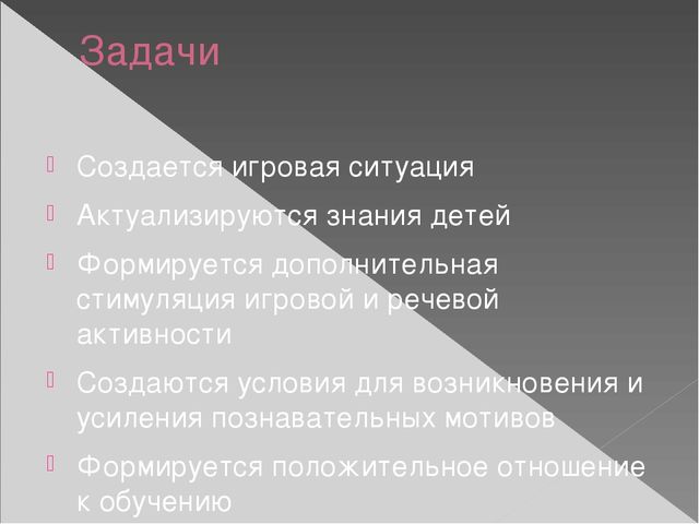 Роль наглядно-игровых средств в повышении эффективности логопедической работы с детьми дошкольного возраста с ОНР