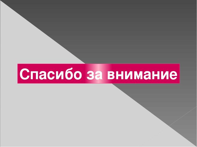 Роль наглядно-игровых средств в повышении эффективности логопедической работы с детьми дошкольного возраста с ОНР