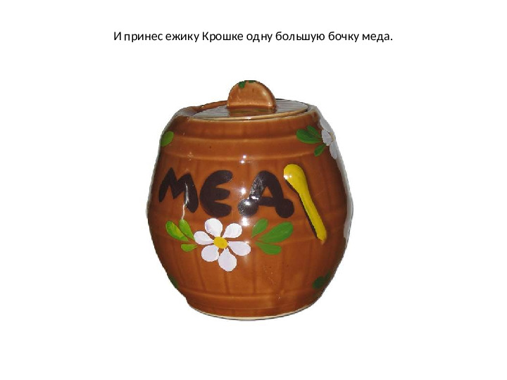 Презентация по математике на тему: "Один.Много" (для дошкольников)