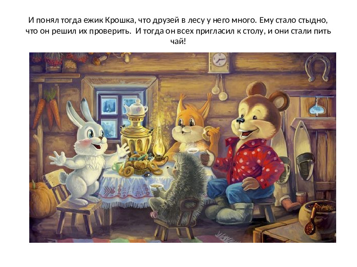 Презентация по математике на тему: "Один.Много" (для дошкольников)