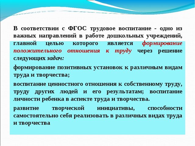 Презентация на МО для воспитателей ДОУ