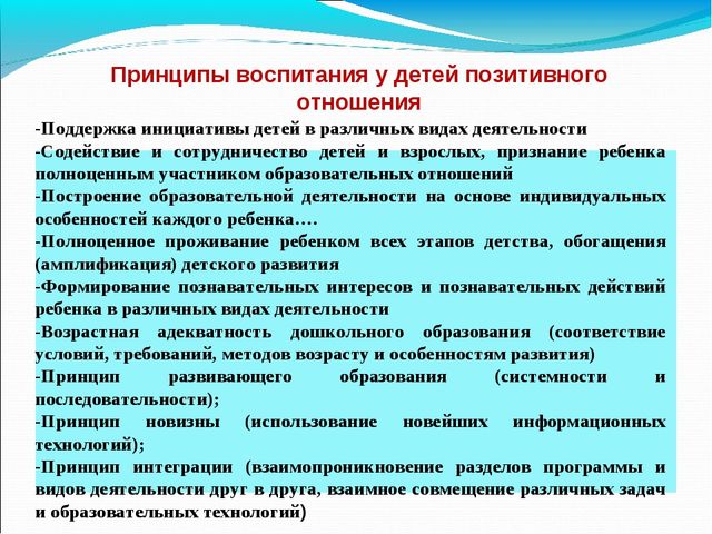 Презентация на МО для воспитателей ДОУ