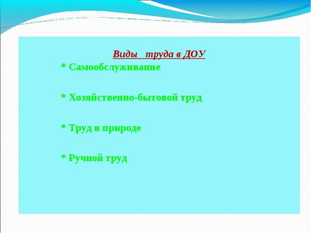 Презентация на МО для воспитателей ДОУ