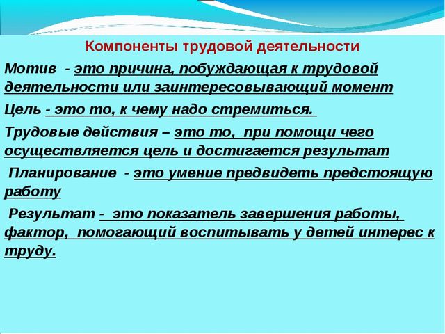 Презентация на МО для воспитателей ДОУ
