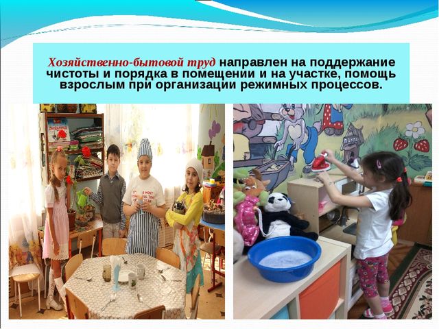 Презентация на МО для воспитателей ДОУ