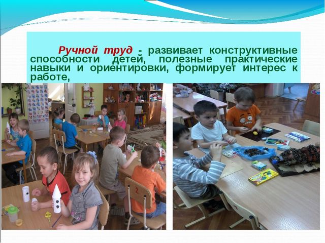 Презентация на МО для воспитателей ДОУ