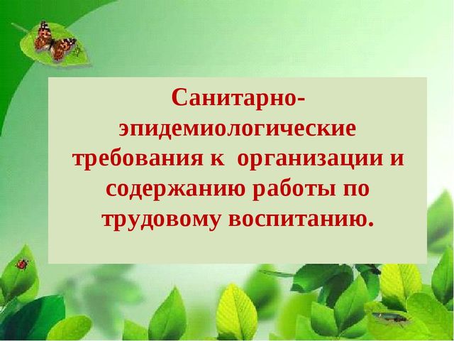 Презентация на МО для воспитателей ДОУ