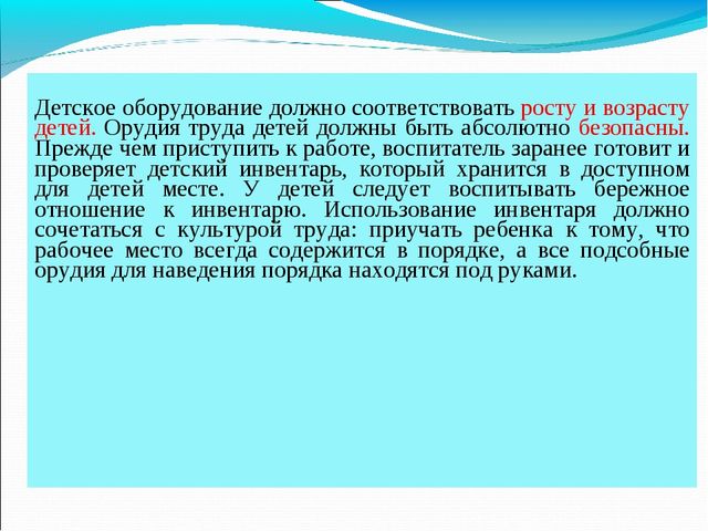 Презентация на МО для воспитателей ДОУ