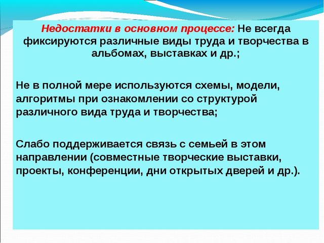 Презентация на МО для воспитателей ДОУ