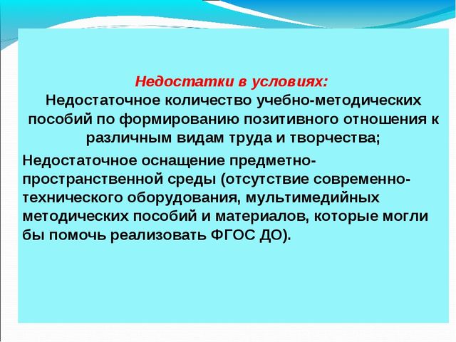 Презентация на МО для воспитателей ДОУ
