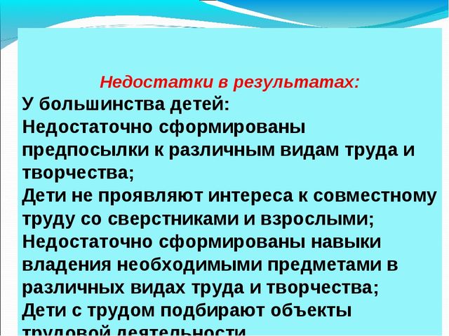 Презентация на МО для воспитателей ДОУ