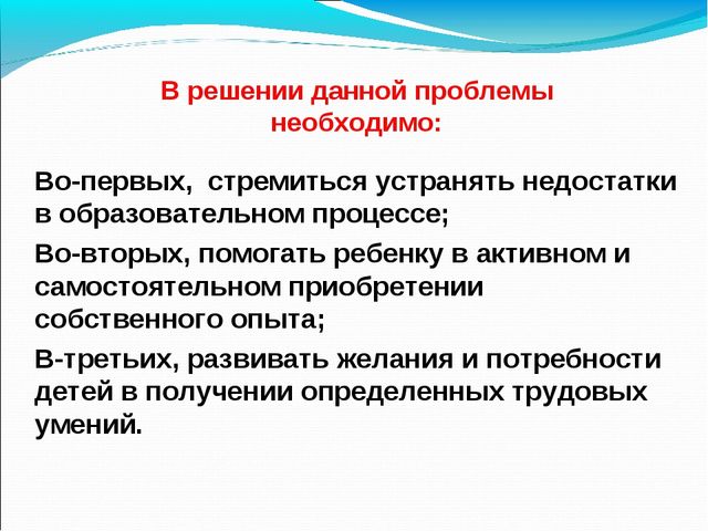 Презентация на МО для воспитателей ДОУ