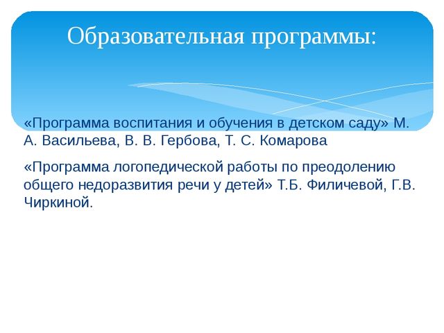 Поддержка и развитие детей с тяжёлыми нарушениями речи в коррекционном детском саду