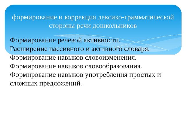 Поддержка и развитие детей с тяжёлыми нарушениями речи в коррекционном детском саду
