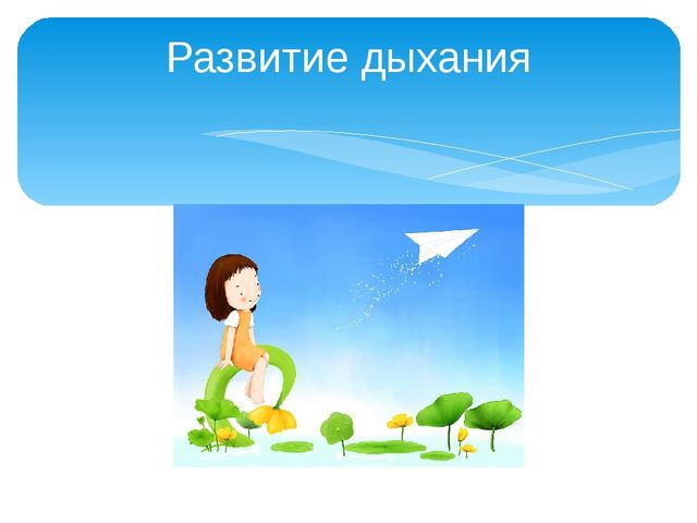Поддержка и развитие детей с тяжёлыми нарушениями речи в коррекционном детском саду