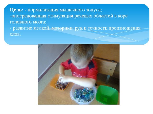 Поддержка и развитие детей с тяжёлыми нарушениями речи в коррекционном детском саду