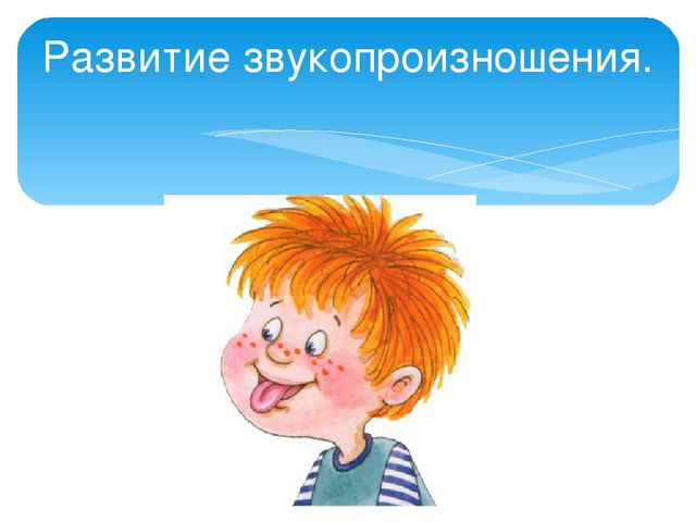 Поддержка и развитие детей с тяжёлыми нарушениями речи в коррекционном детском саду