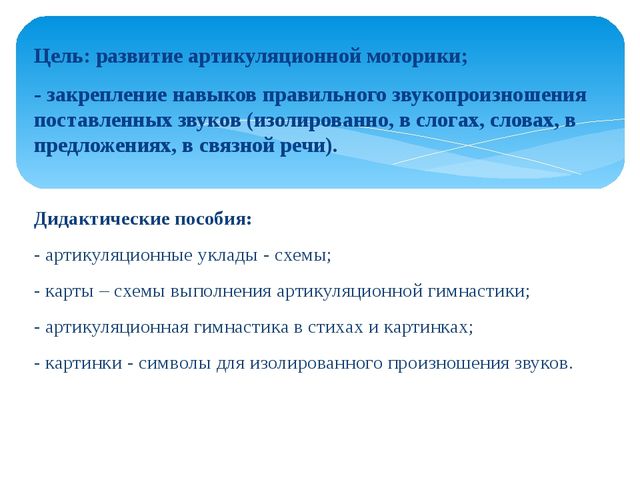 Поддержка и развитие детей с тяжёлыми нарушениями речи в коррекционном детском саду