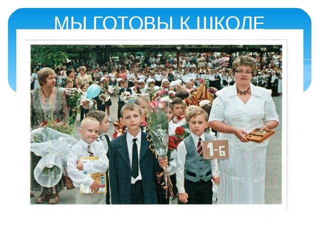 Поддержка и развитие детей с тяжёлыми нарушениями речи в коррекционном детском саду