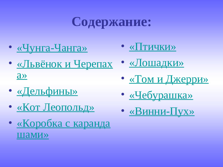 Физминутка для глаз .