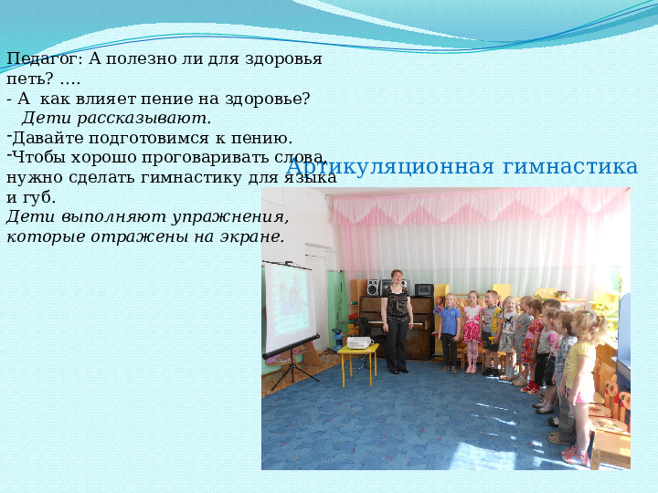 Презентация интегрированной НОД "Секреты здоровья" (подготовительная к школе группа)